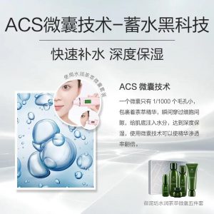 御泥坊小绿瓶水润茶萃微囊,御泥坊水润微囊茶萃六件套