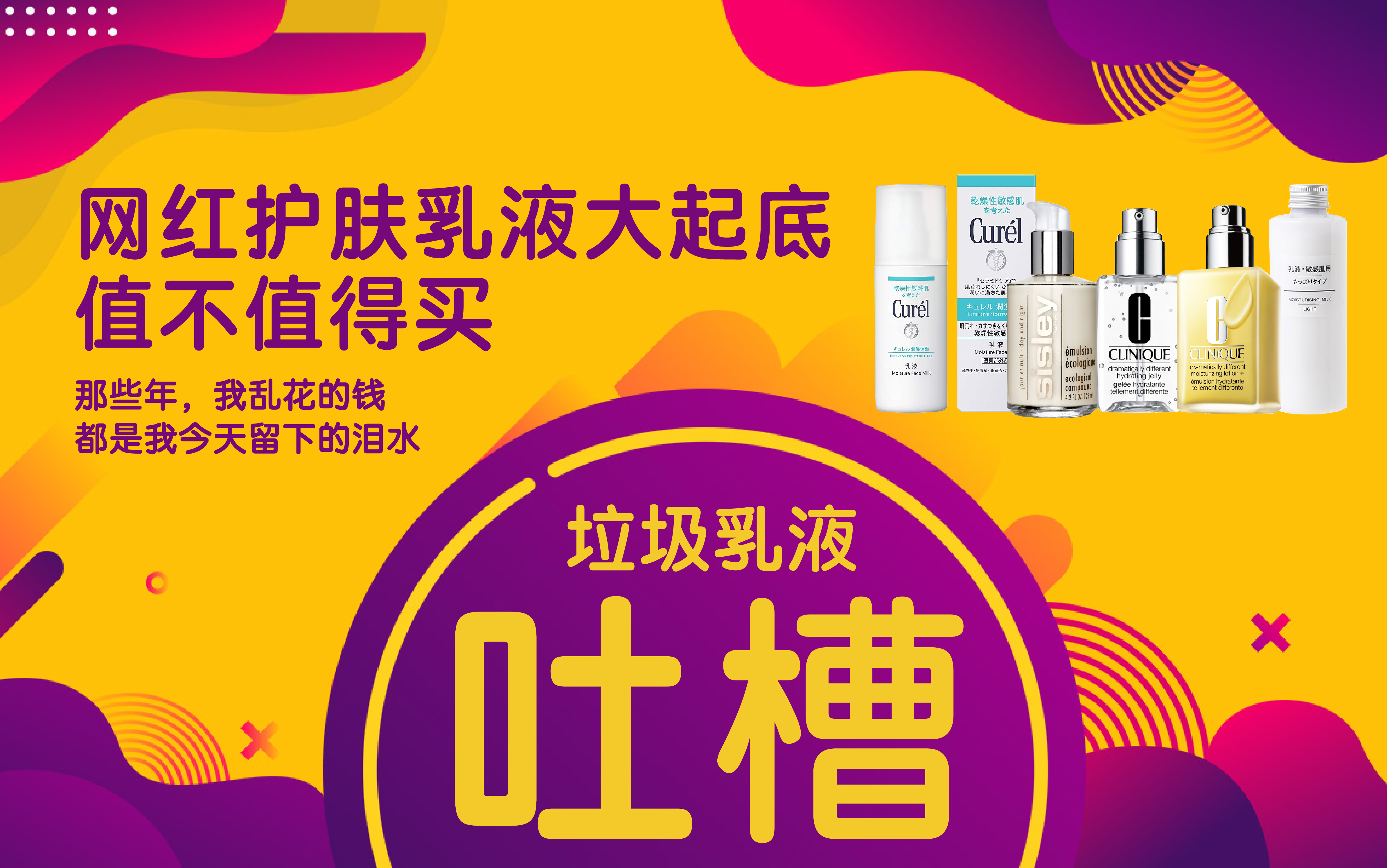 希思黎护肤乳哪款好,希思黎水乳s系列测评