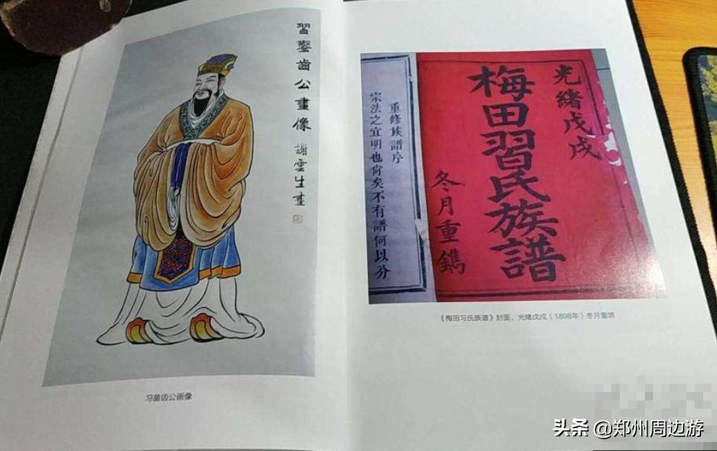 《襄阳耆旧记》的小说品格与汉魏六朝“郡国之书”的小说化倾向