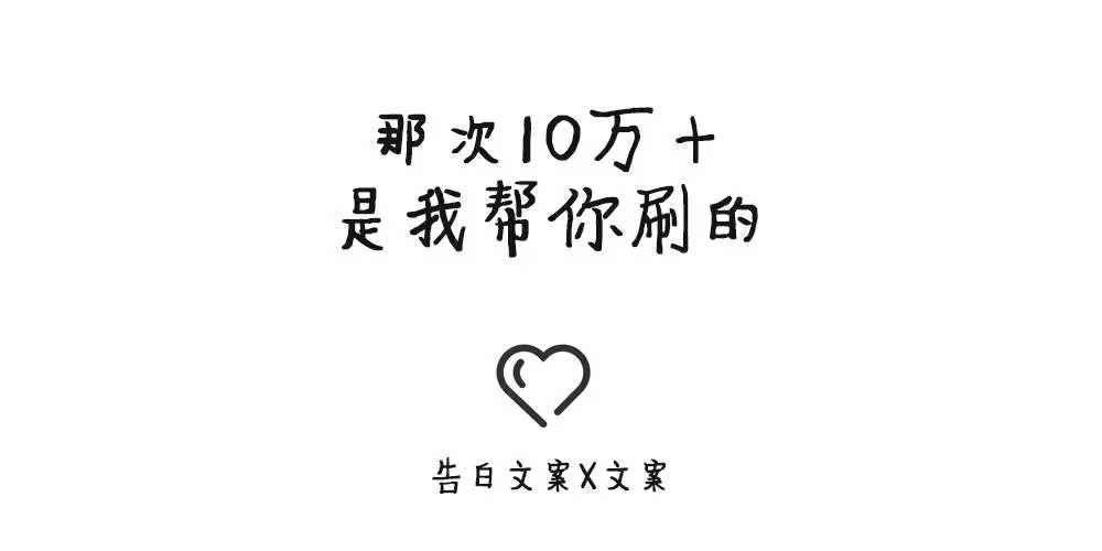 520软文,520文案范本短句