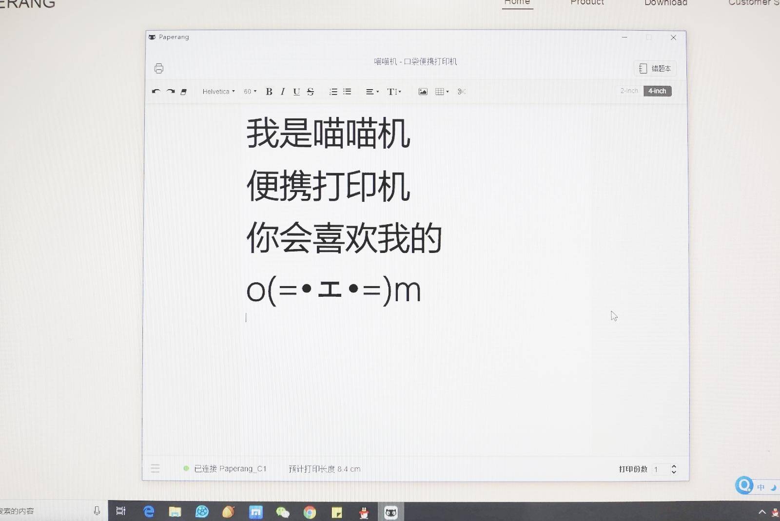 喵喵机用什么纸打印比较好,喵喵打印机怎么用小尺寸打印纸