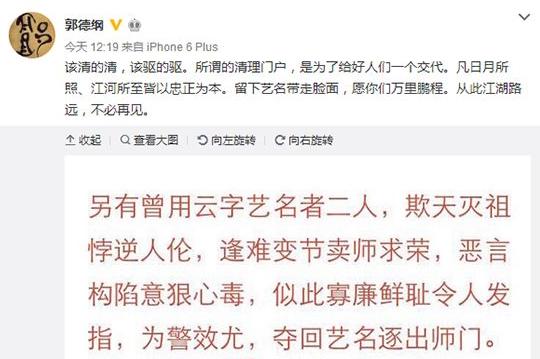 郭德纲和曹云金反目成仇的10年,曹云金相声水平完爆岳云鹏