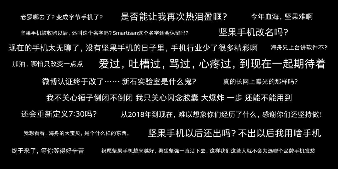 锤子手机发布会文稿,锤子发布会ppt完整版