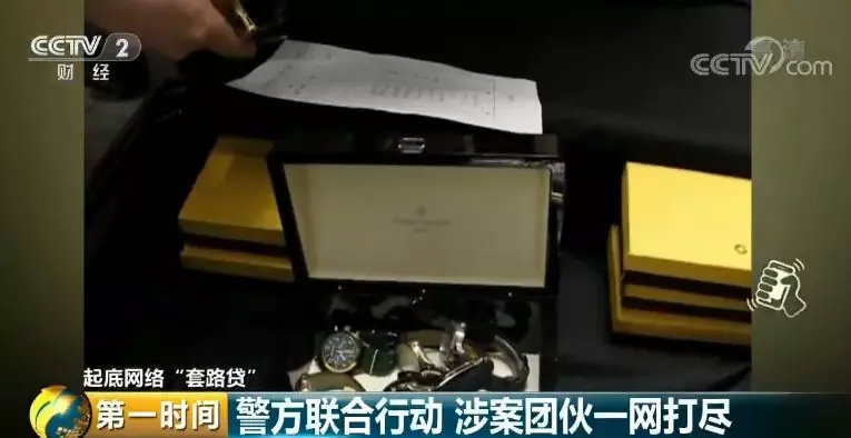 借700还50万,借700元钱是什么套路