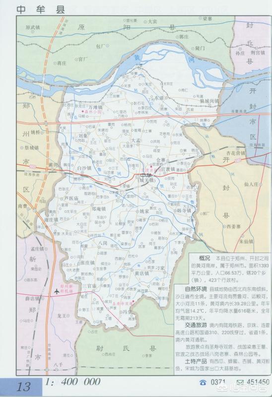 历史上的官渡在哪,官渡指的是哪里