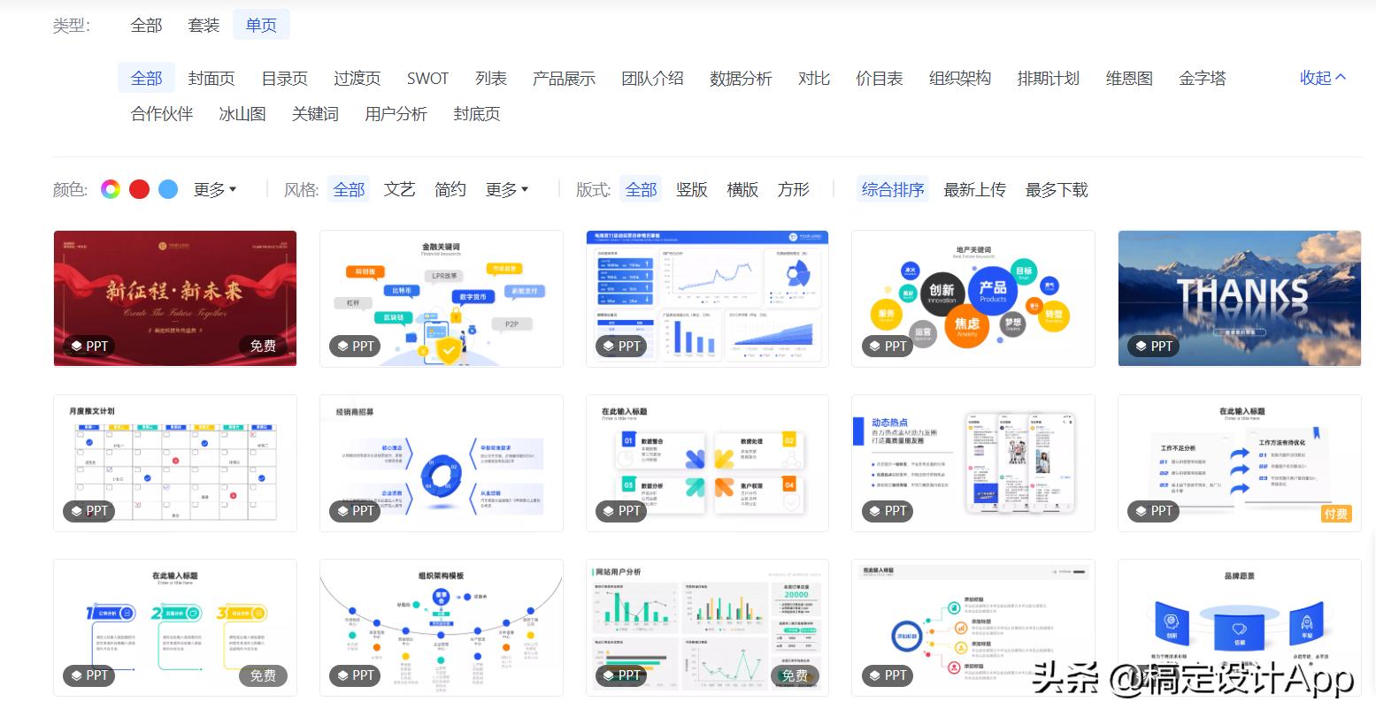 如何做好ppt技巧教程,做ppt最常用的20个技巧全套