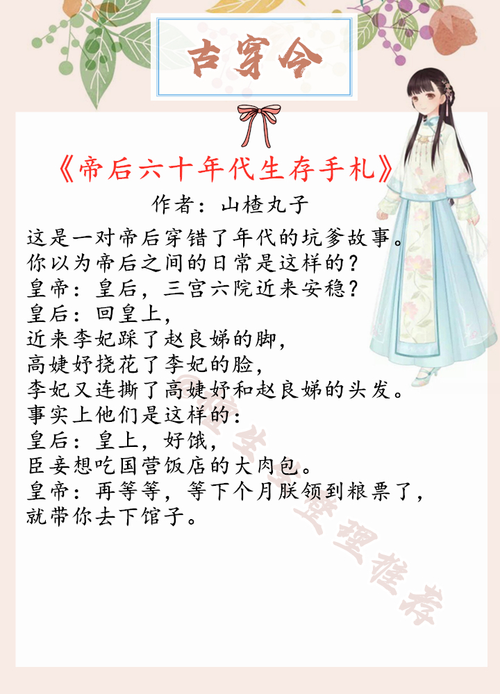 古穿今女主武力值强豪门文完结,古穿今言情文女强
