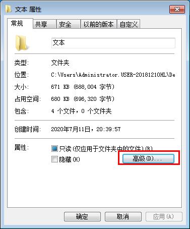 win7没有bitlocker怎么加密,win7系统怎么把文件夹加密