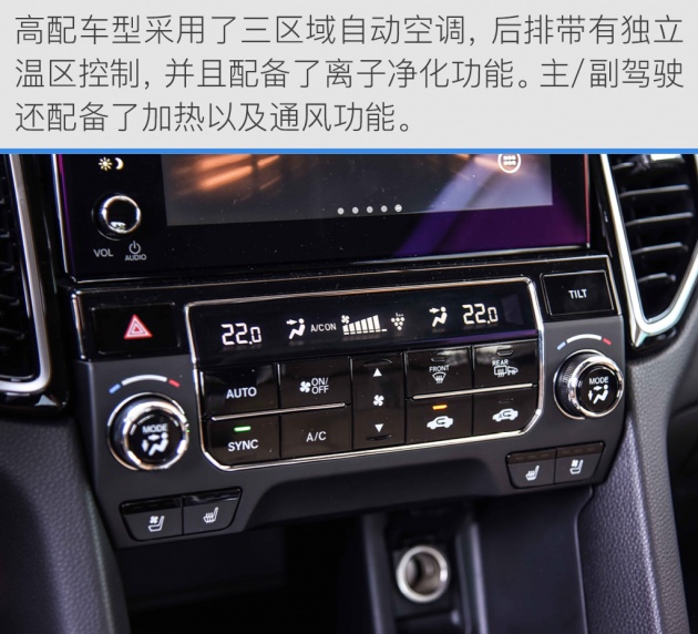 试驾2021款urv七座版,沉浸式体验本田urv四驱尊享