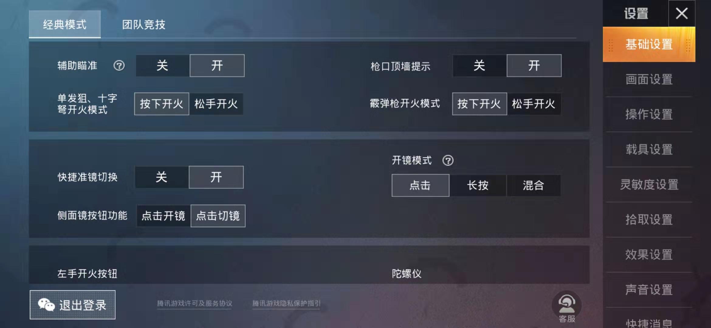 和平精英吃鸡灵敏度要调多高,和平精英吃鸡最佳的灵敏度设置