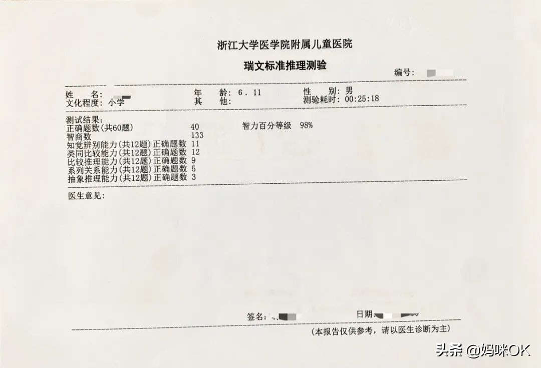 医院检查孩子注意力缺陷怎么办,重度注意力缺陷孩子怎么办
