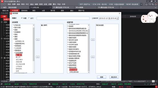 如何在wind上找年报,怎么在wind上获取行业数据