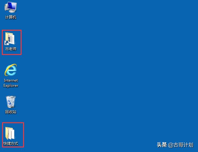 「观念分享」作为计划员先整理好你的两个“桌面”