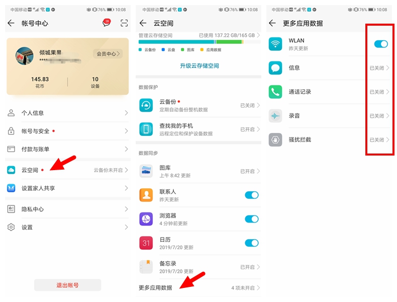 升级emui10耗电太快怎么办,emui10耗电怎么解决