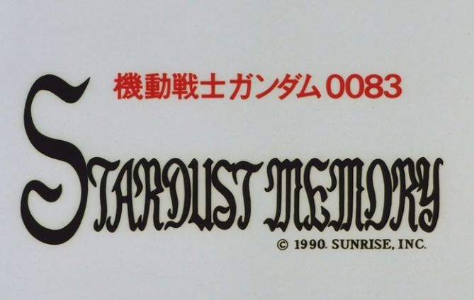 高达大百科剧情,高达剧场版剧情详解图