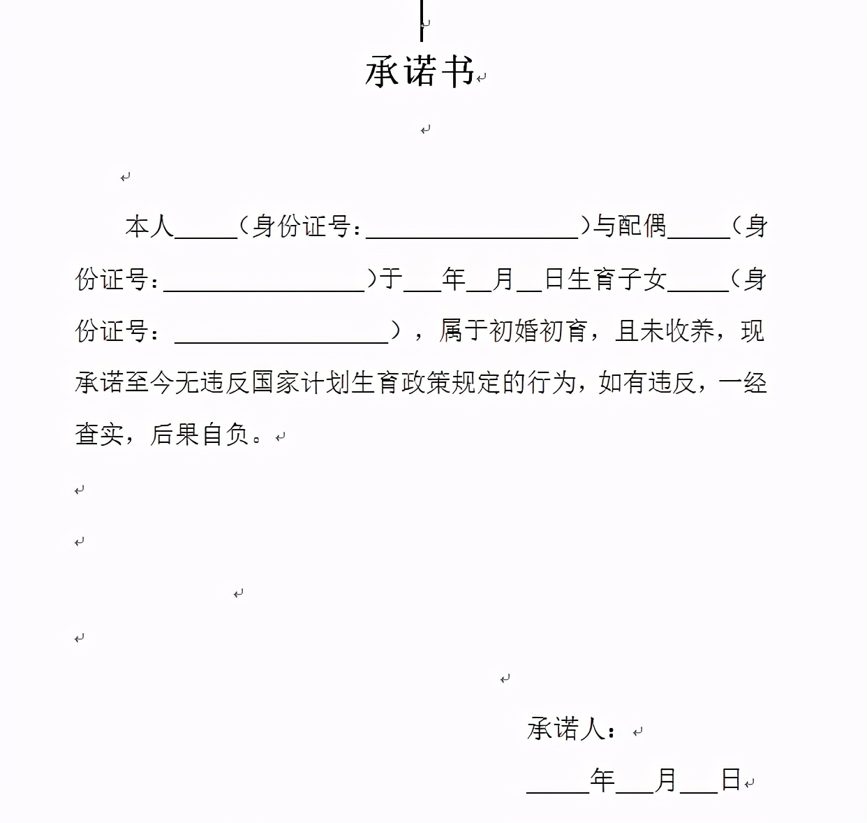 计划生育放开了吗,迁户口能解决计划生育吗