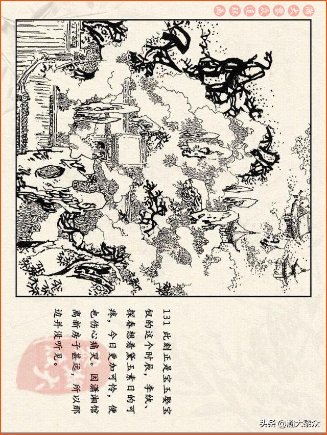瀚大黎众连环画免费阅读在线,瀚大黎众连环画西游记40册
