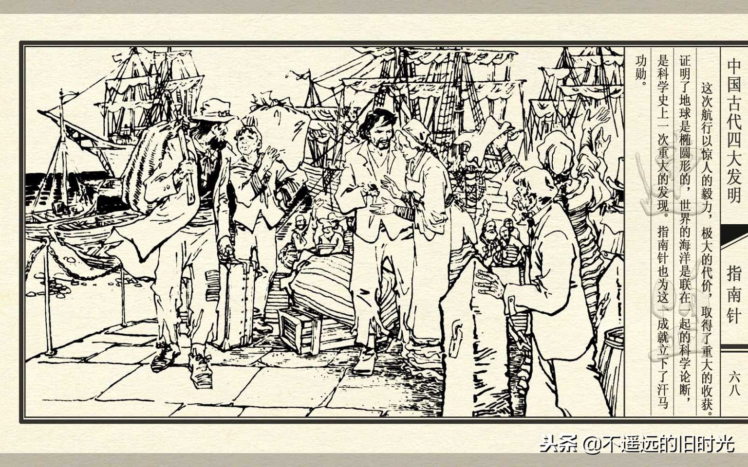 中国古代四大发明之指南针纯视频,中国四大发明指南针火药印刷