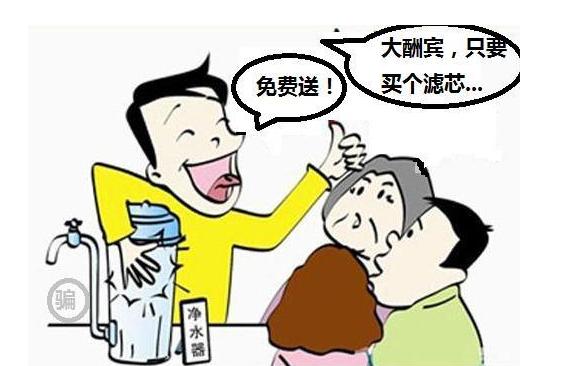 市场上骗人的净水器有哪些,骗局净水器千万别上当
