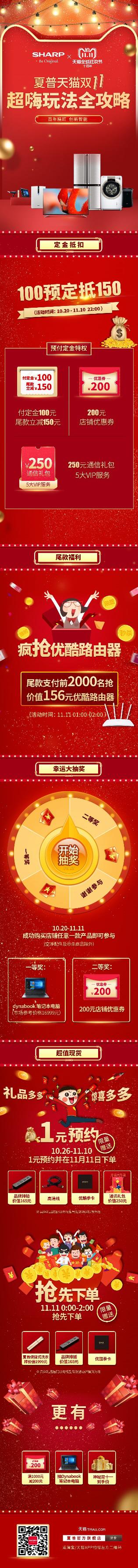 夏普电视55寸4k超高清23款,夏普电视50寸4k超薄