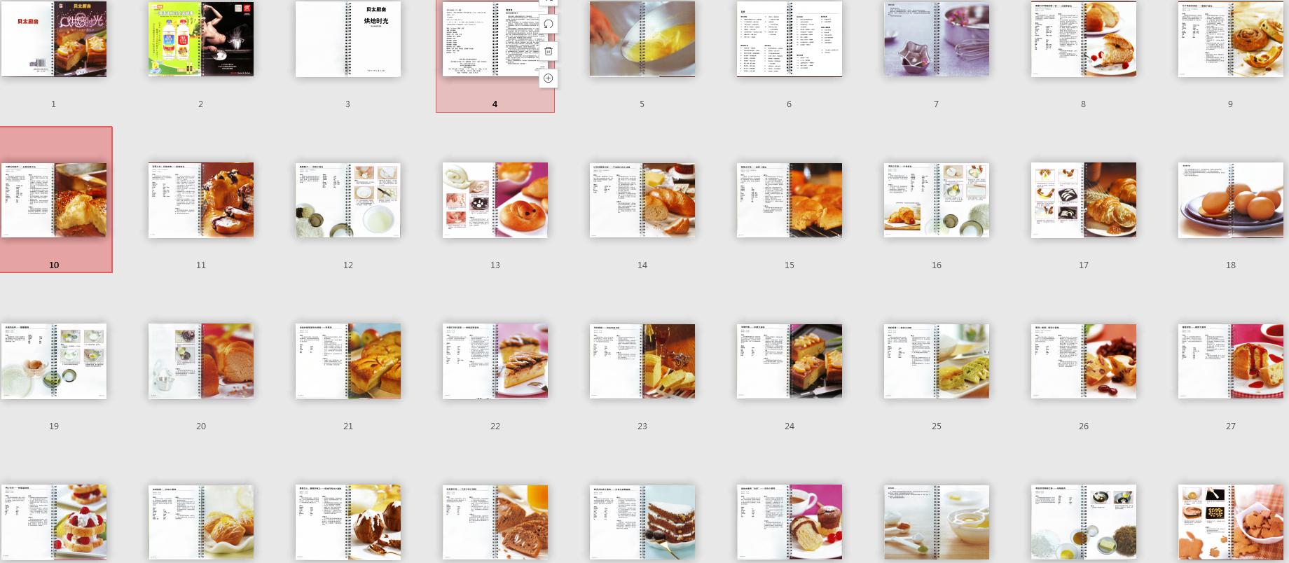 烘焙入门食谱视频教程全集,烘焙入门必看十个烘焙小技巧