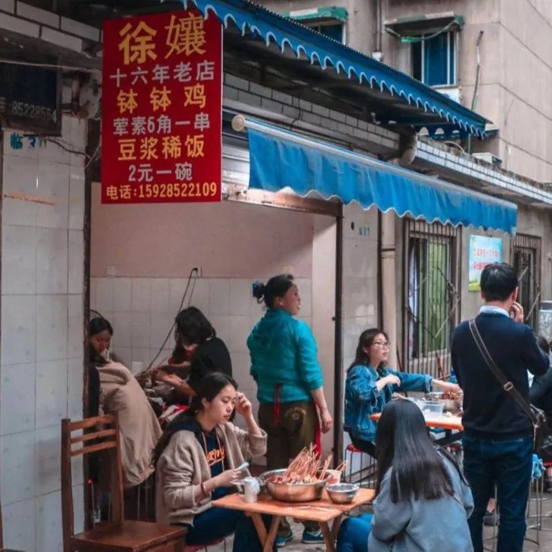 10块钱吃垮川大后街25家店,快快收藏