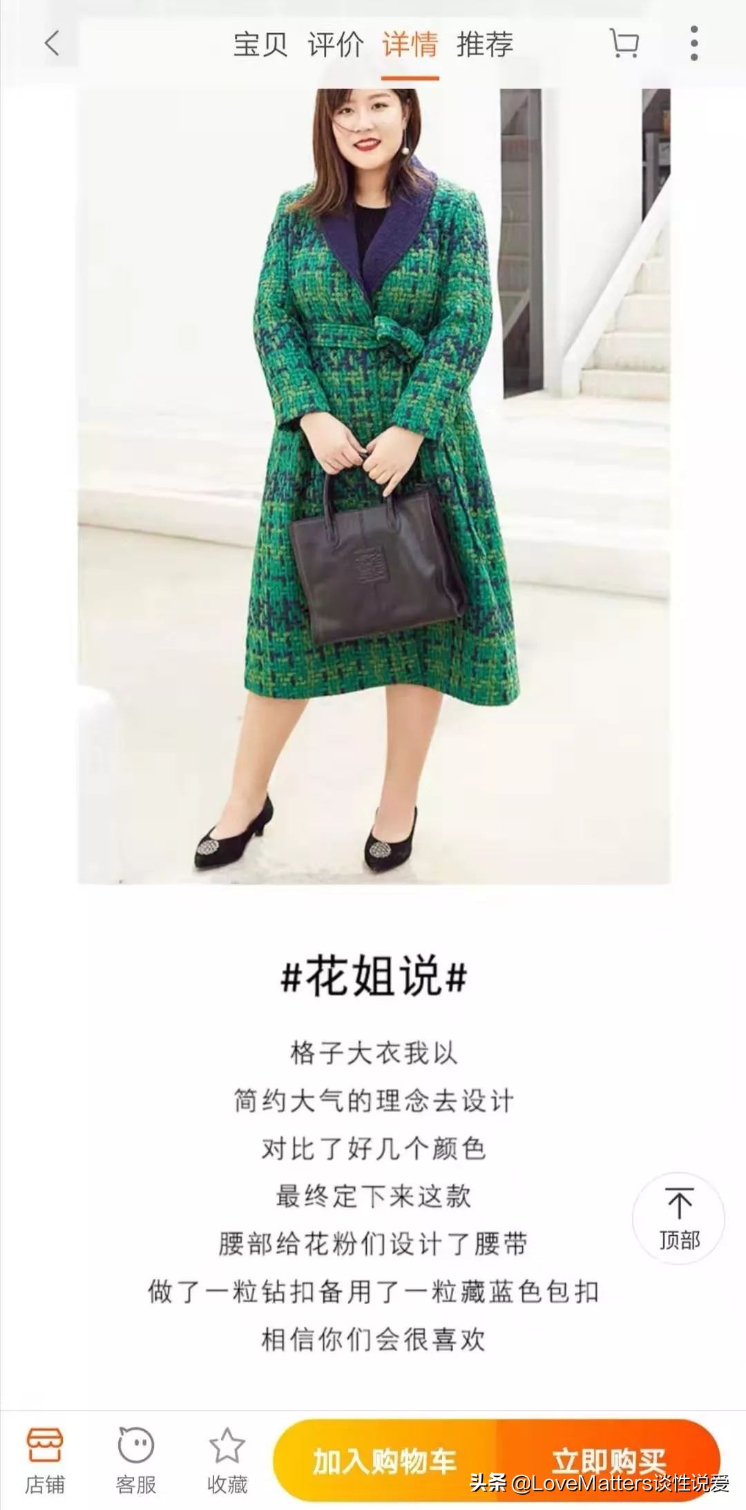 “我宁愿玩儿会儿手机我也不减肥!”:花姐说,做大码模特很快乐