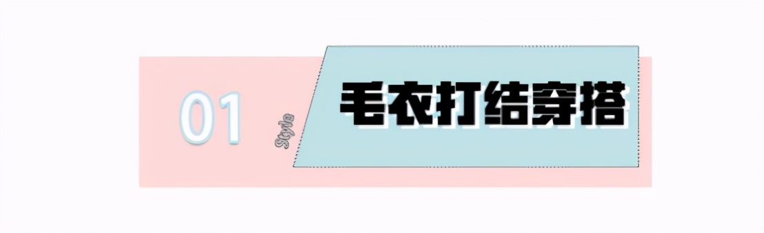 穿衣服打结小技巧,衣服打结穿搭技巧