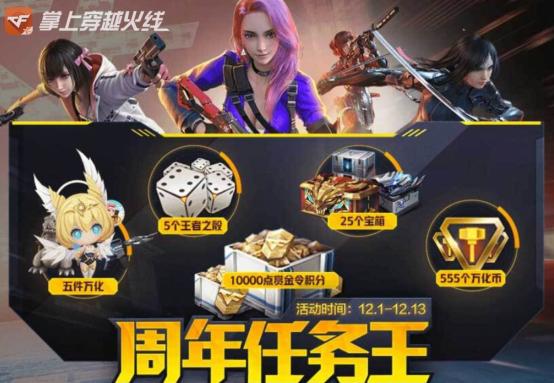 活动汇总：查年度战绩领限定称号，五大联名品牌限时助阵