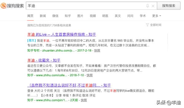 在百度频繁搜索一个人的名字,百度搜自己姓名