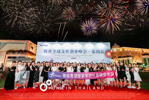 提升创业女性幸福感！穆丝集团千人环球之旅泰国站圆满落幕