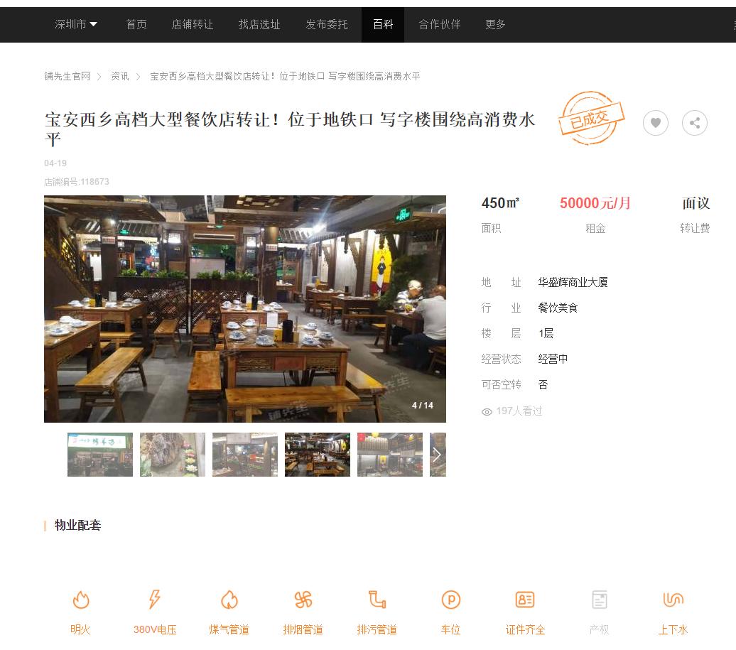 关门转让好还是开门转让好,店铺转让是营业转让还是关门转让