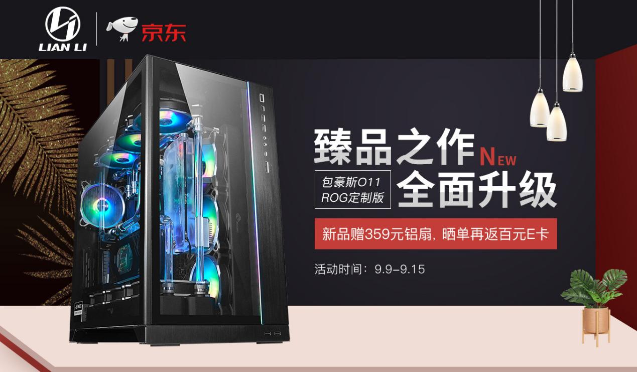 联力包豪斯o11devorgb黑色,rog粉