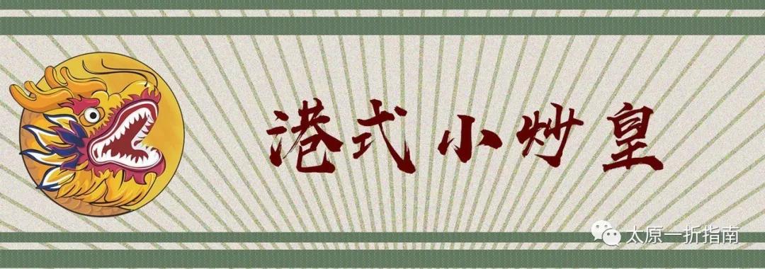 太原一折指南小程序,太原一折指南