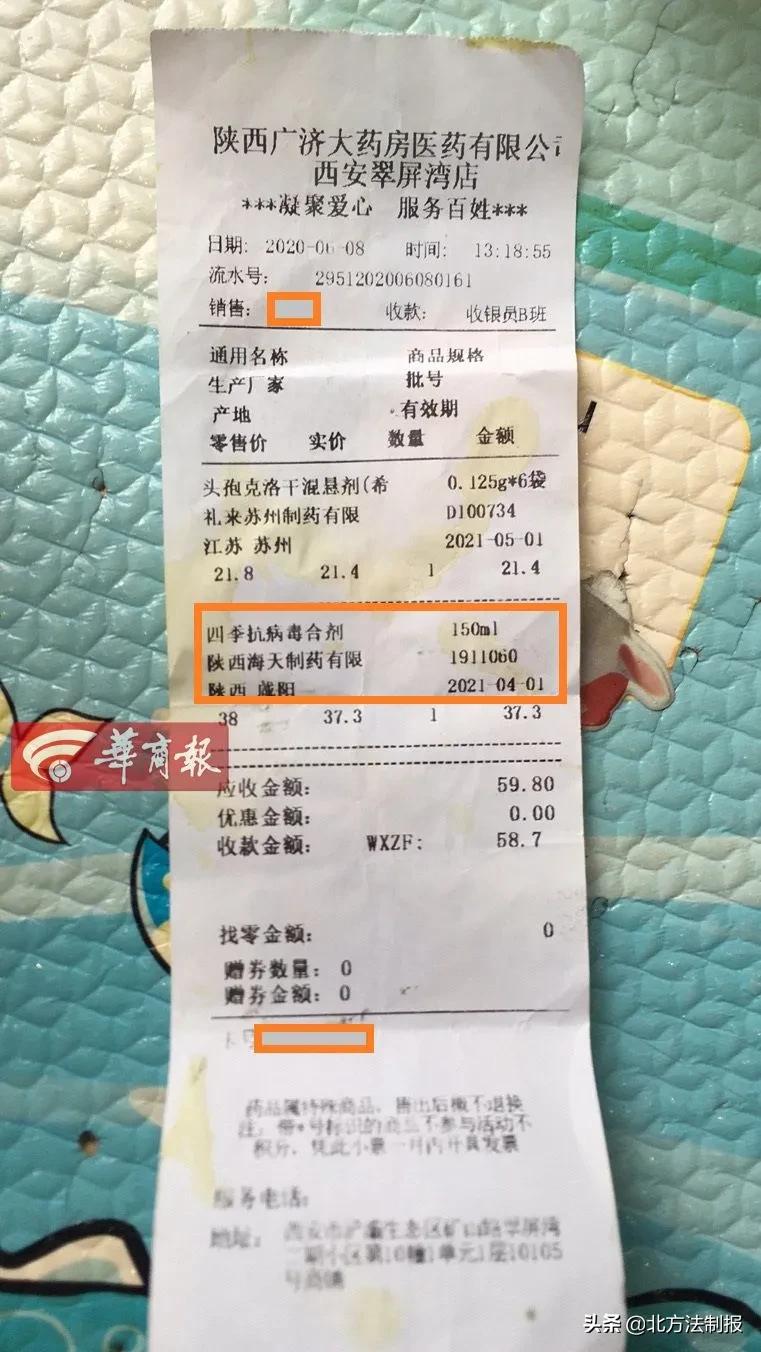 市民在广济大药房买的药“有怪味”,上市销售已有8个月