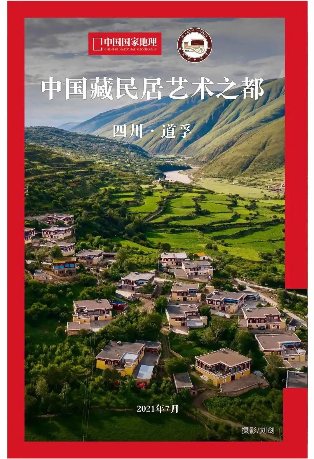 甘孜道孚旅游攻略一日游价格,去甘孜攻略