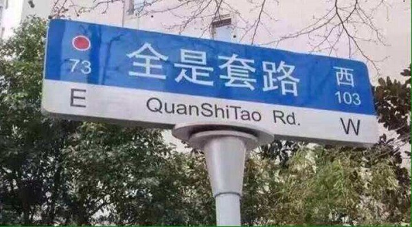 网赌需要认清的四个误区,网赌是否已经到了穷途末路