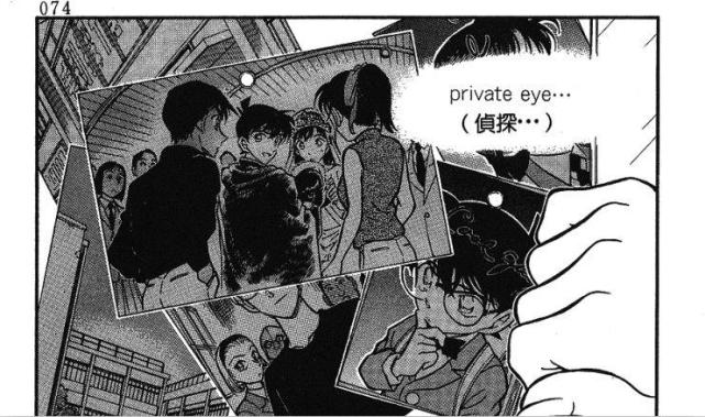 柯南中人物分析,柯南主线人物身份