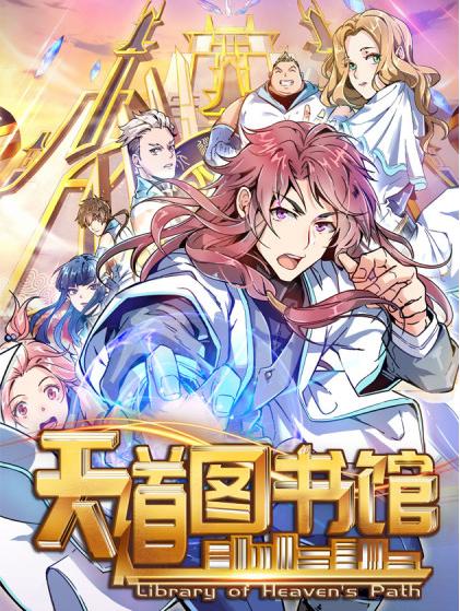 天道图书馆之后,接连几部扑街,横扫天涯再发新书能否绝处逢生?