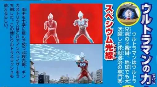 新手如何获得银河斯特利姆形态,银河奥特曼斯特利姆形态怎么画