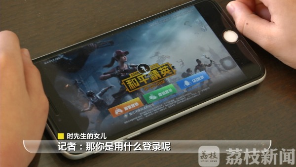 追踪：小学生“吃鸡”14分钟充值4万多元，腾讯游戏已同意退款70%