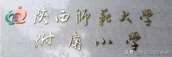 西安最牛小孩,西安最牛x的10所幼儿园