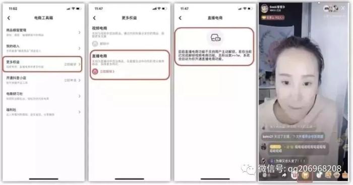 抖音小店代运营,抖音小店在哪里