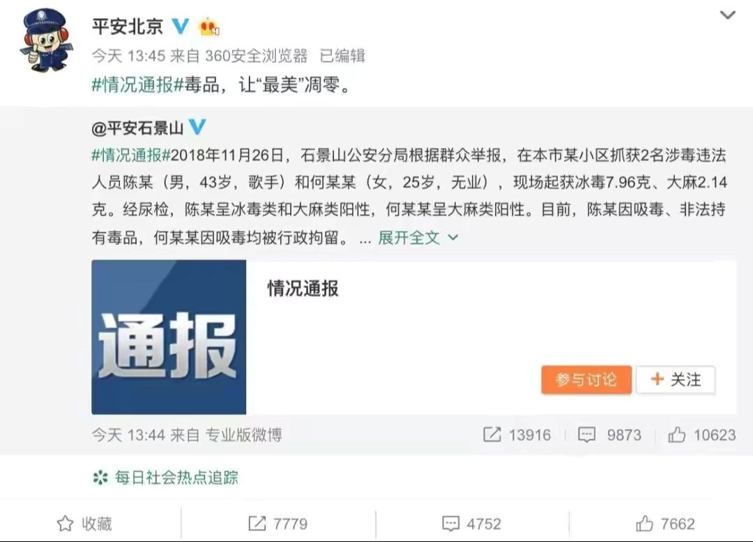 天才堕落史,陈羽凡的最后结局到底是什么