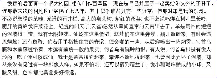 文档段落(Paragraphs)的格式设置