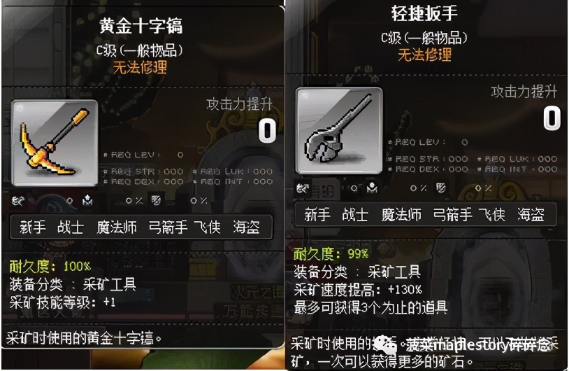 冒险岛4全道具通关解说,冒险岛道具宝宝怎么喂