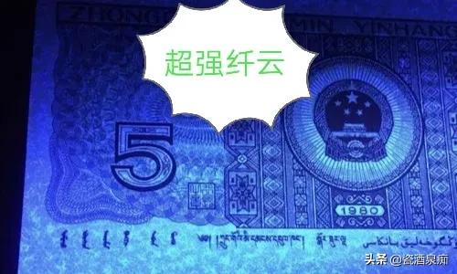 三版人民币纤云,原来人民币还可以这样玩