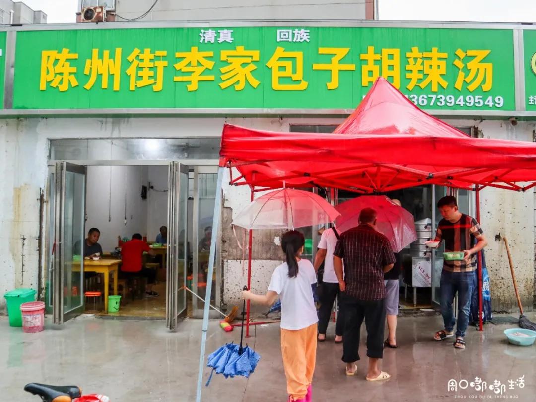 周口胡辣汤哪家最有名,周口哪里的胡辣汤最出名