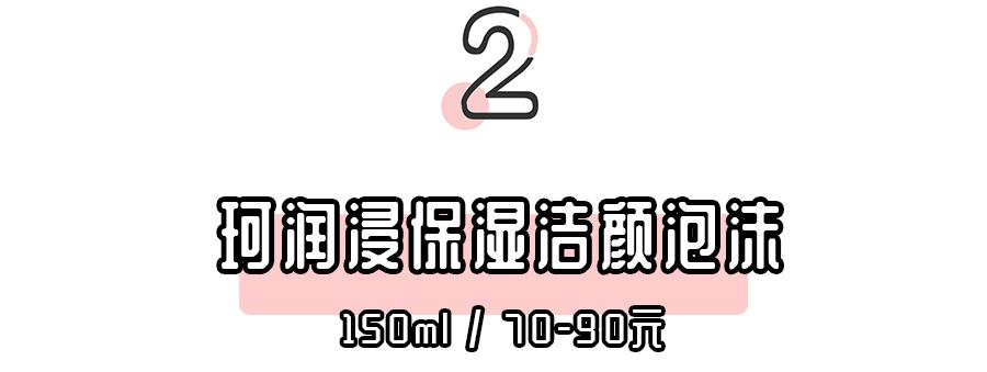 十大平价氨基酸洗面奶排行榜,推荐最好用的氨基酸洗面奶