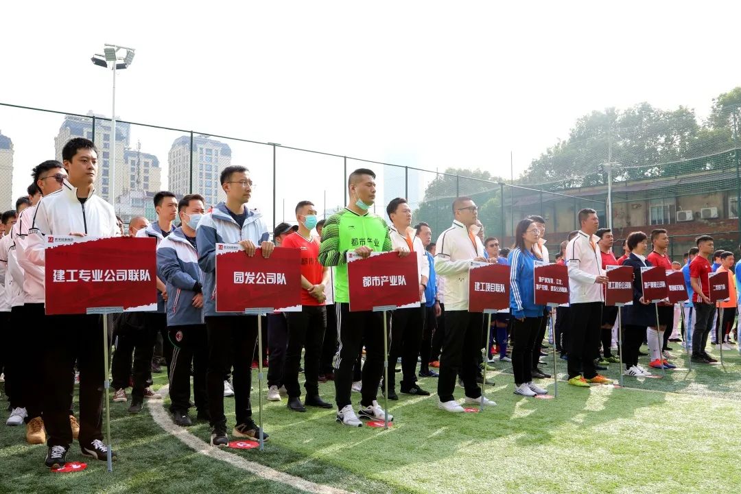 武汉建工足球赛,城建集团运动会